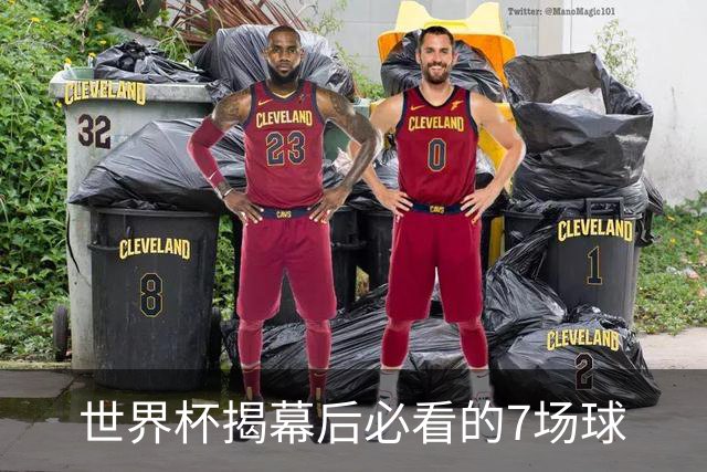 世界杯揭幕后必看的7场球