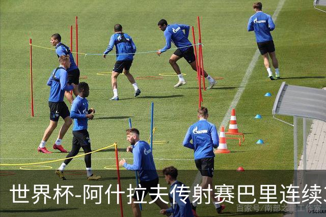 世界杯-阿什拉夫传射赛巴里连续3场破门 摩洛哥4-2海地获第2