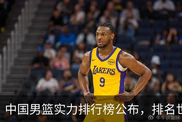 中国男篮实力排行榜公布，排名世界第30名，亚洲第5名