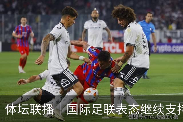 体坛联播｜国际足联表态继续支持因凡蒂诺，阿森纳热身赛输球