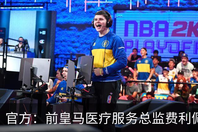 官方：前皇马医疗服务总监费利佩·塞古拉·奥尔蒂斯加入塞维利亚