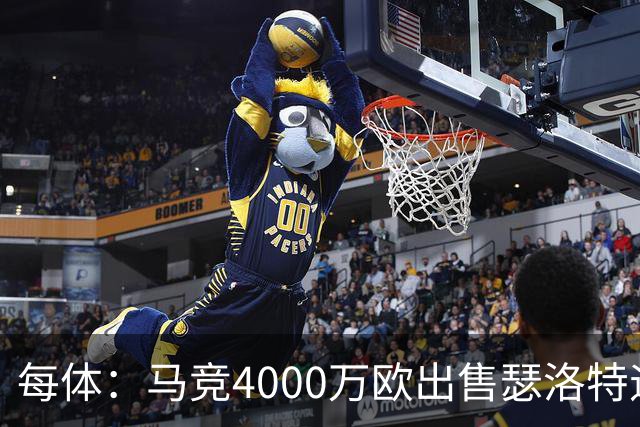 每体：马竞4000万欧出售瑟洛特遇阻 巴萨静候阿尔瓦雷斯
