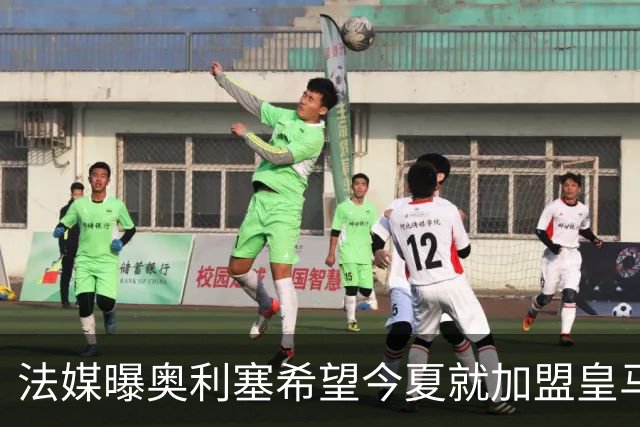 法媒曝奥利塞希望今夏就加盟皇马 拜仁至少要价2亿欧