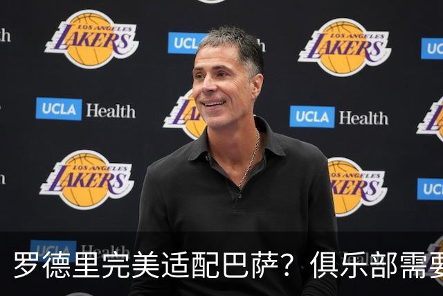 罗德里完美适配巴萨？俱乐部需要多方考量