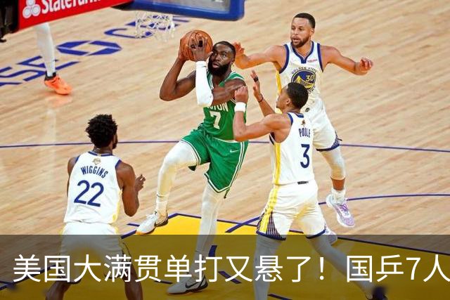 美国大满贯单打又悬了！国乒7人仅剩王楚钦，林诗栋温瑞博负于大登