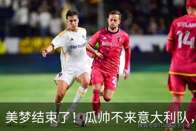 美梦结束了！瓜帅不来意大利队，“B计划”是皮尔洛？
