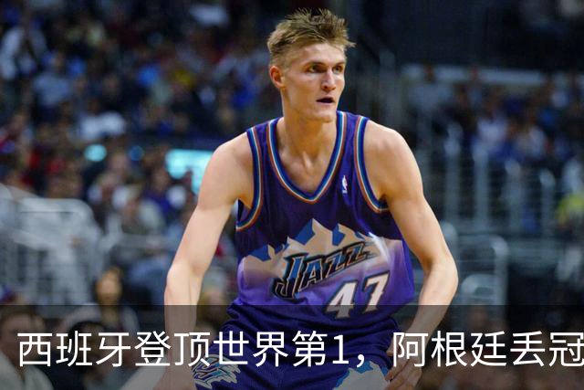 西班牙登顶世界第1，阿根廷丢冠后再遭调查！C罗一个举动引爆争议
