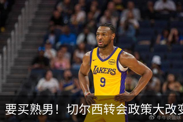 要买熟男！切尔西转会政策大改变 想引进35岁维尔贝克