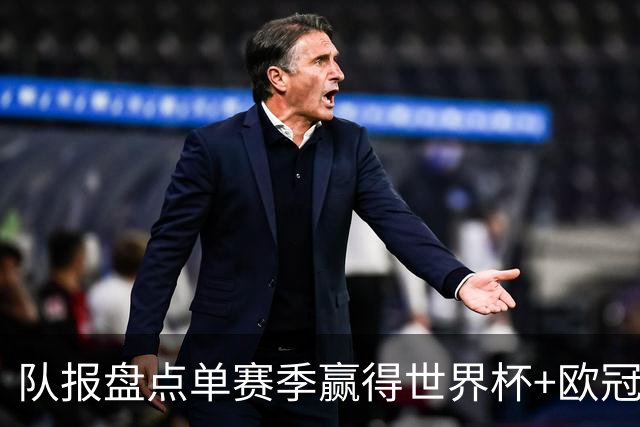 队报盘点单赛季赢得世界杯+欧冠球员：皇马拜仁最大赢家