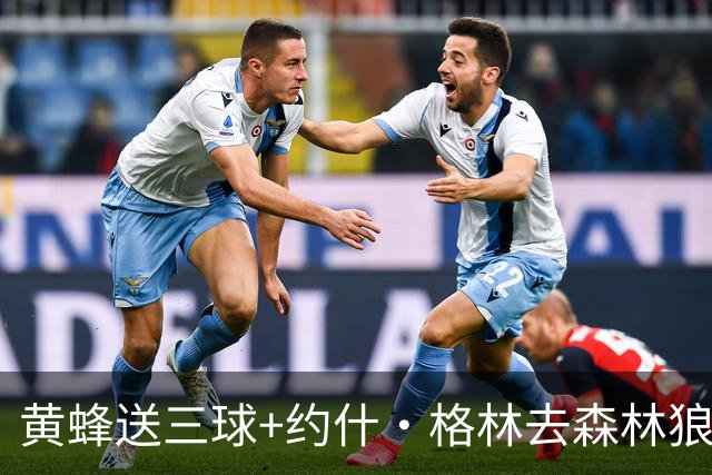 黄蜂送三球+约什·格林去森林狼 换里德+1首轮+3互换+3次轮