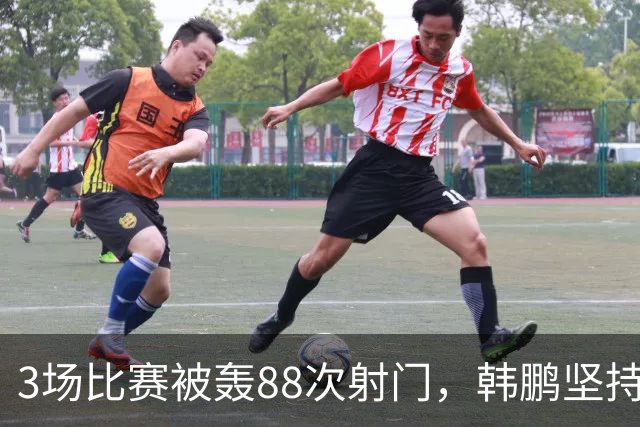 3场比赛被轰88次射门，韩鹏坚持的五后卫体系已毫无价值
