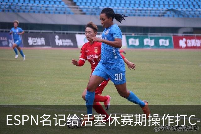 ESPN名记给活塞休赛期操作打C-：没给坎宁安找帮手