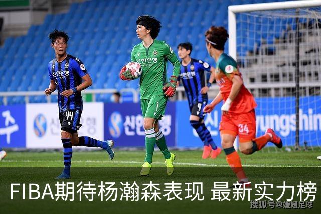 FIBA期待杨瀚森表现 最新实力榜：中国男篮高居第二