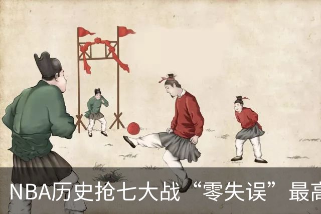 NBA历史抢七大战“零失误”最高分排行榜：塔图姆51分神迹领衔！