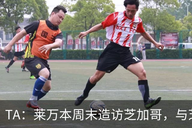 TA：莱万本周末造访芝加哥，与芝加哥火焰商谈加盟事宜
